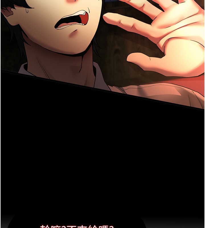 拜脱拜脱App第2話-充滿情慾的清潔口交