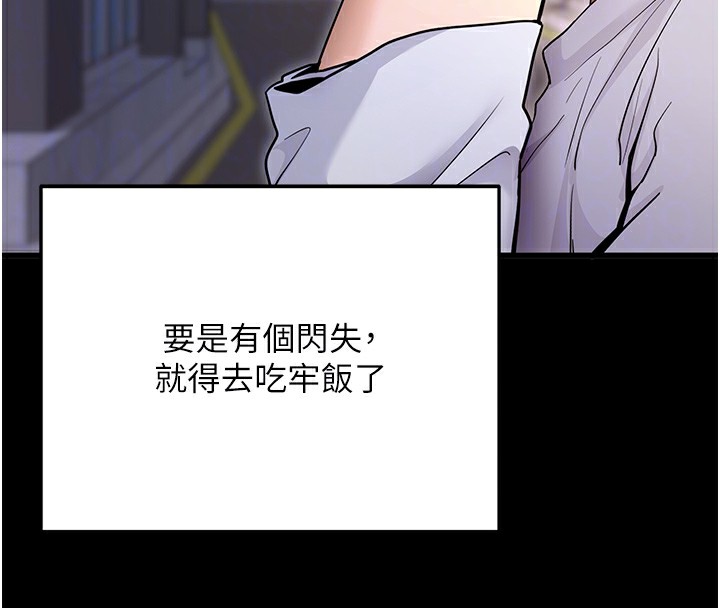 拜脱拜脱App第2話-充滿情慾的清潔口交