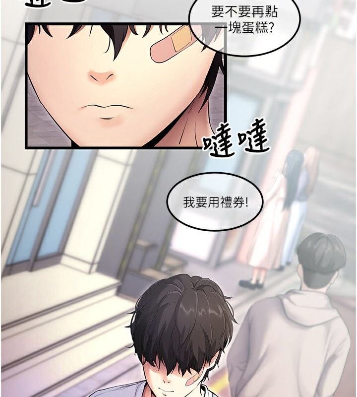 拜脱拜脱App第2話-充滿情慾的清潔口交