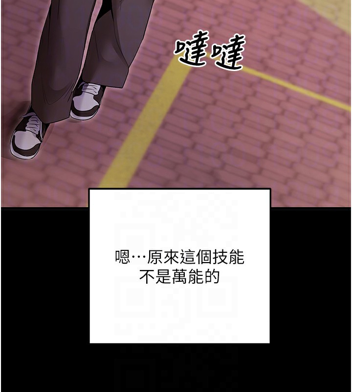 拜脱拜脱App第2話-充滿情慾的清潔口交