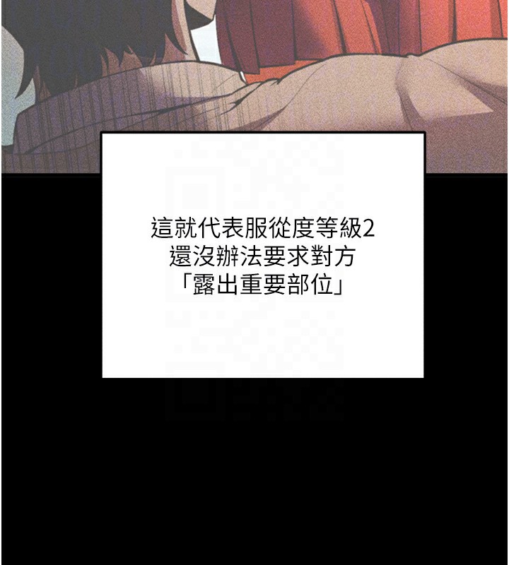 拜脱拜脱App第2話-充滿情慾的清潔口交