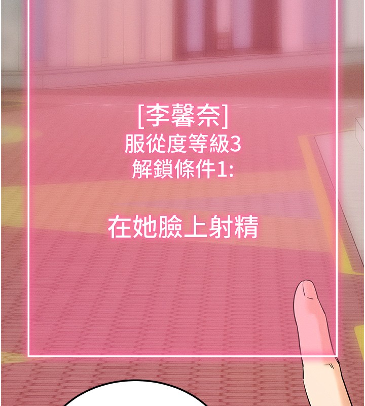 拜脱拜脱App第2話-充滿情慾的清潔口交