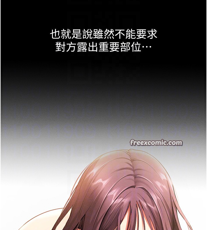 拜脱拜脱App第2話-充滿情慾的清潔口交