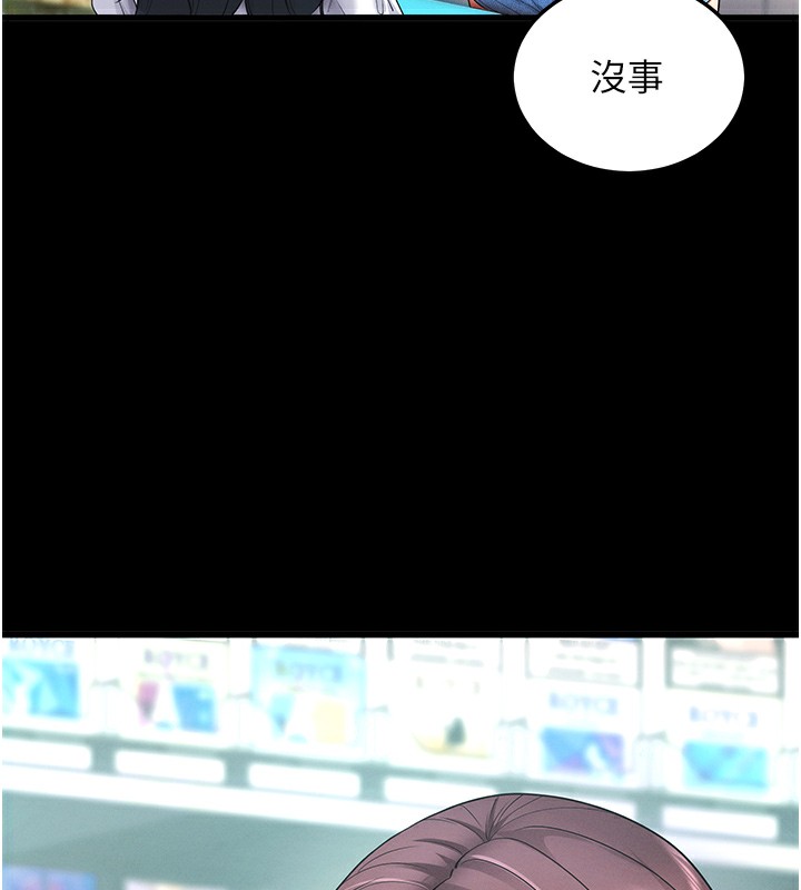 拜脱拜脱App第2話-充滿情慾的清潔口交