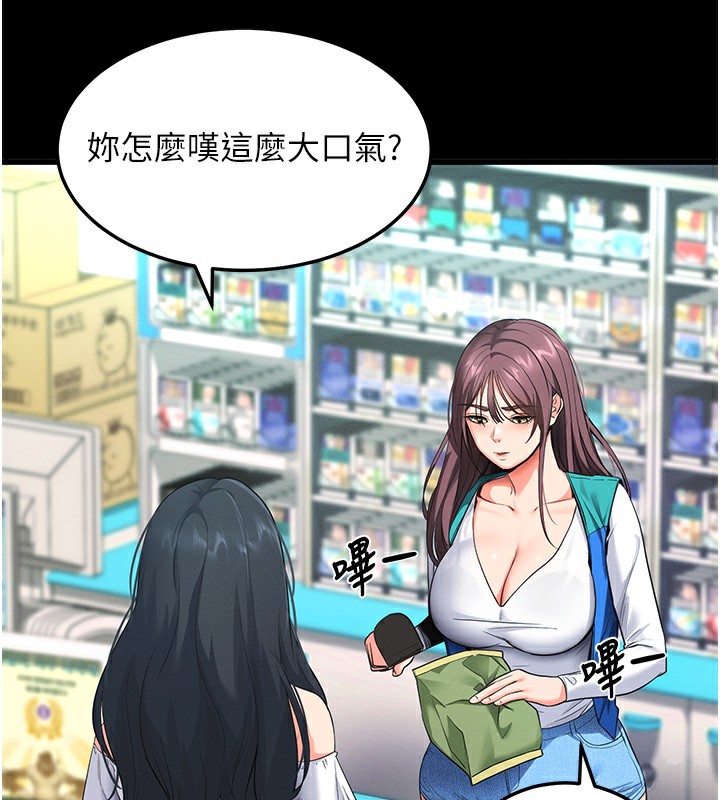 拜脱拜脱App第2話-充滿情慾的清潔口交