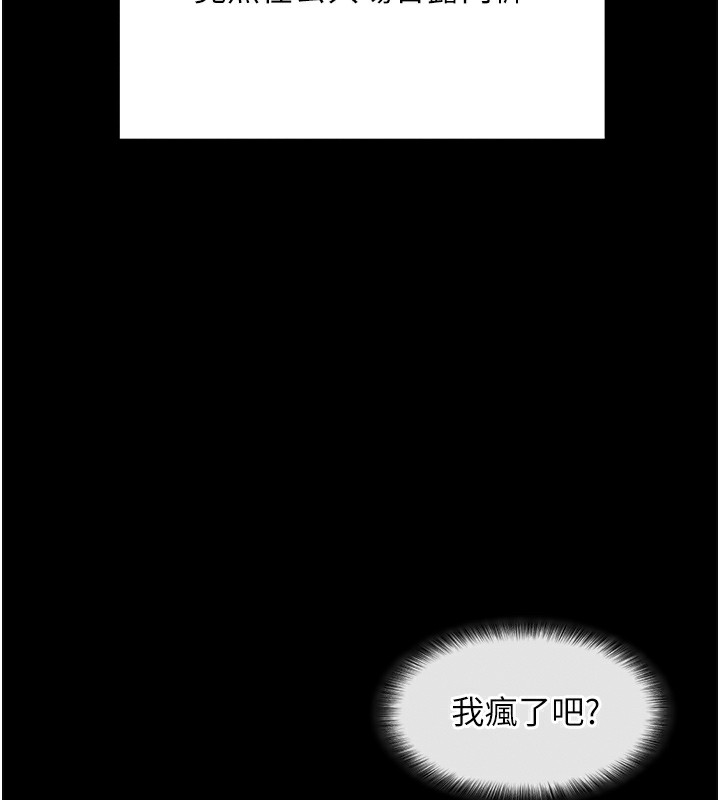 拜脱拜脱App第2話-充滿情慾的清潔口交