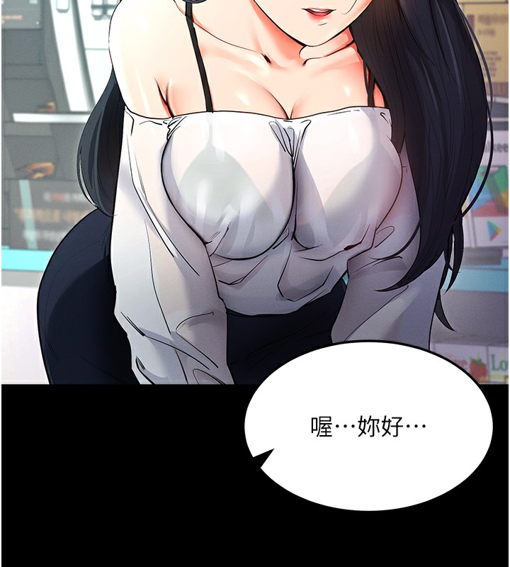 拜脱拜脱App第2話-充滿情慾的清潔口交