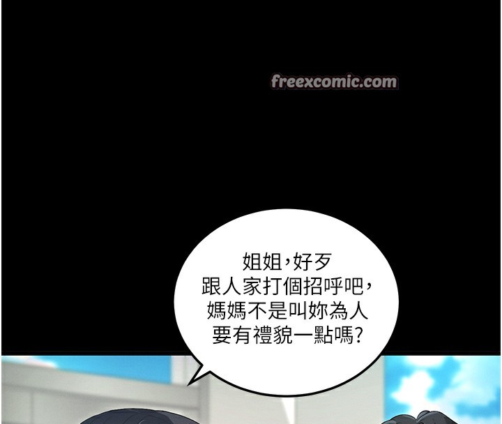 拜脫拜脫App第2話-充滿情慾的清潔口交