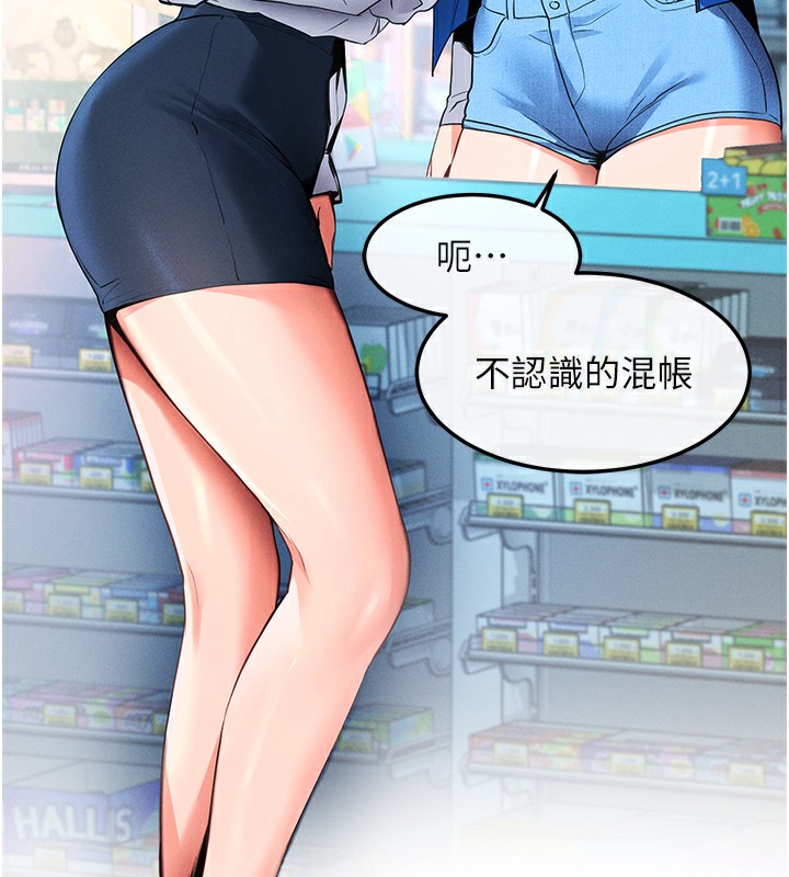 拜脱拜脱App第2話-充滿情慾的清潔口交