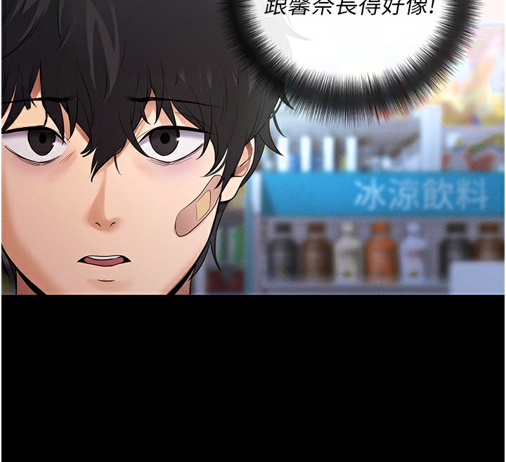 拜脱拜脱App第2話-充滿情慾的清潔口交