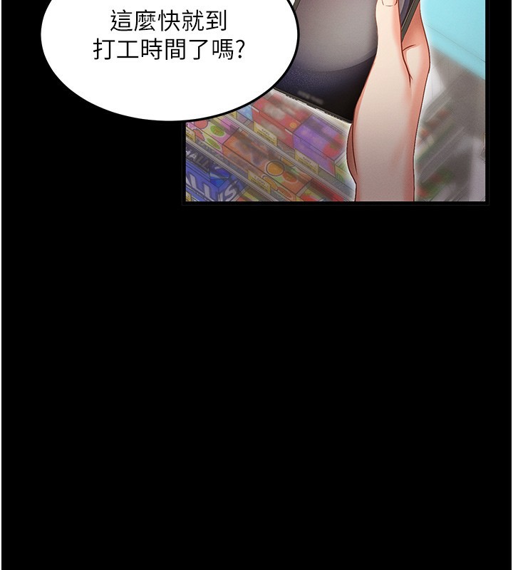 拜脱拜脱App第2話-充滿情慾的清潔口交