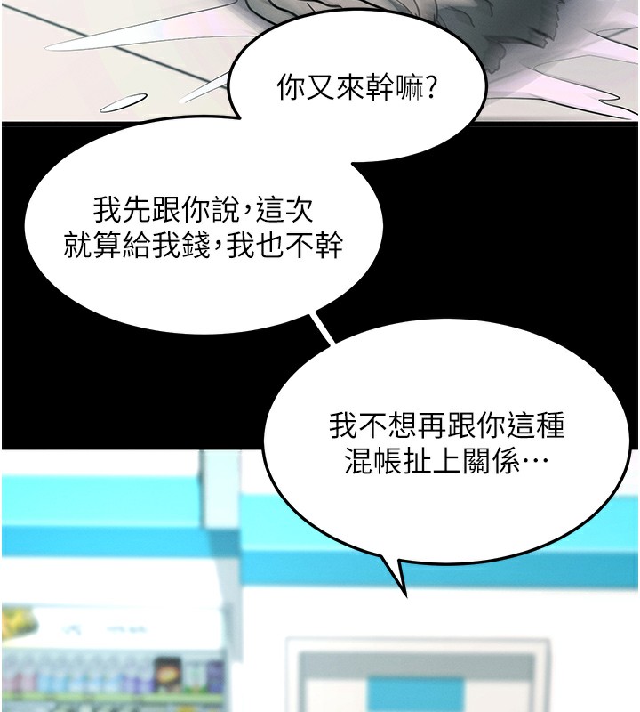 拜脱拜脱App第2話-充滿情慾的清潔口交