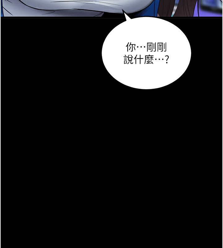 拜脱拜脱App第2話-充滿情慾的清潔口交