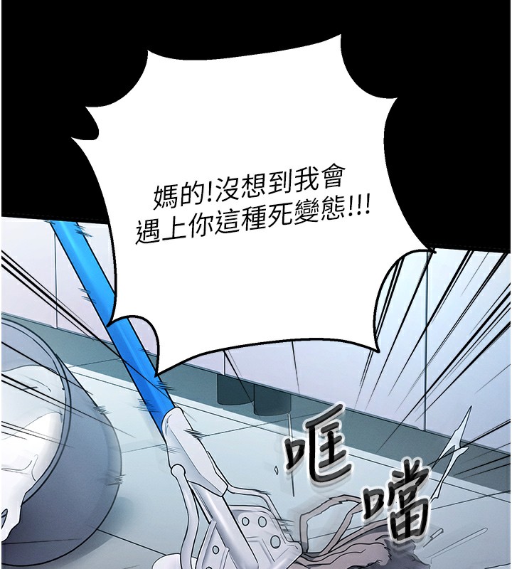 拜脱拜脱App第2話-充滿情慾的清潔口交