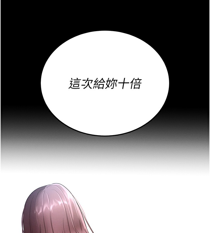 拜脱拜脱App第2話-充滿情慾的清潔口交