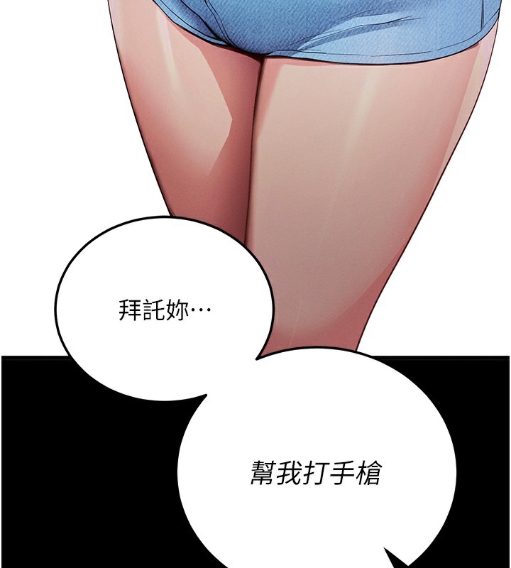 拜脱拜脱App第2話-充滿情慾的清潔口交