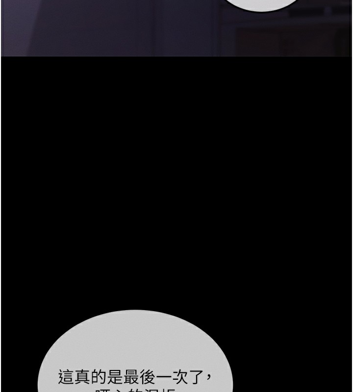 拜脱拜脱App第2話-充滿情慾的清潔口交