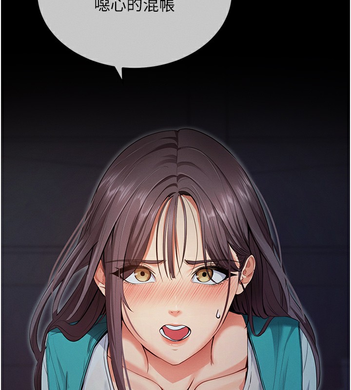 拜脱拜脱App第2話-充滿情慾的清潔口交