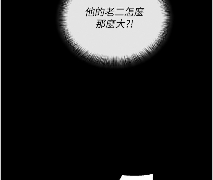 拜脱拜脱App第2話-充滿情慾的清潔口交