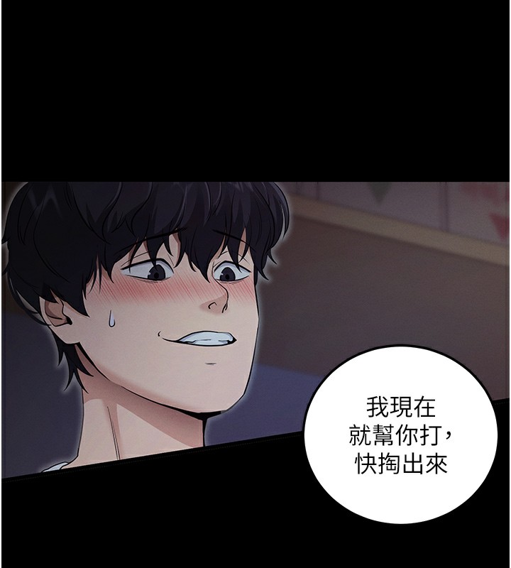 拜脱拜脱App第2話-充滿情慾的清潔口交