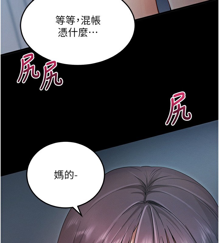 拜脱拜脱App第2話-充滿情慾的清潔口交