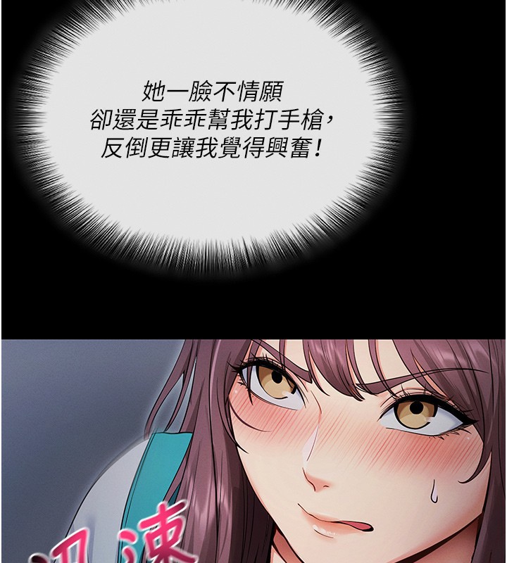 拜脱拜脱App第2話-充滿情慾的清潔口交