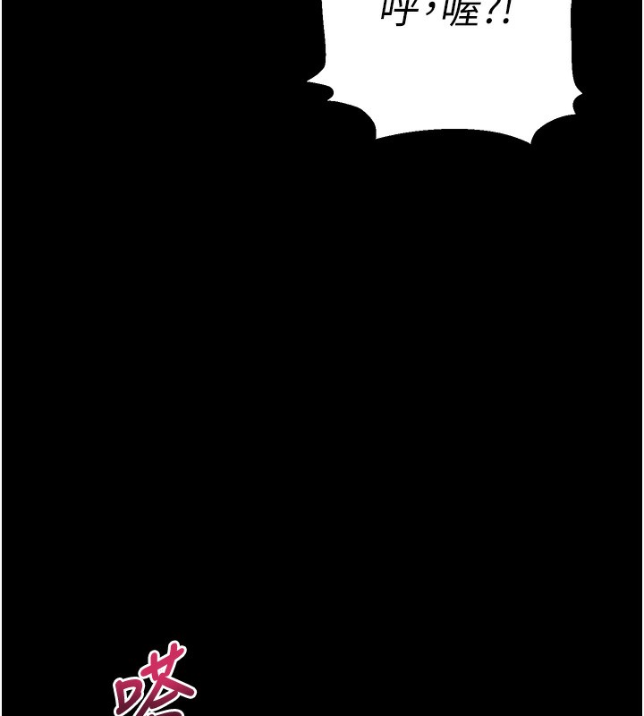 拜脱拜脱App第3話-蠻橫無理的深喉嚨