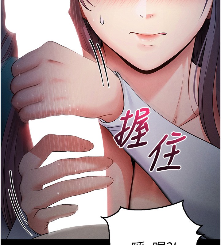 拜脱拜脱App第3話-蠻橫無理的深喉嚨