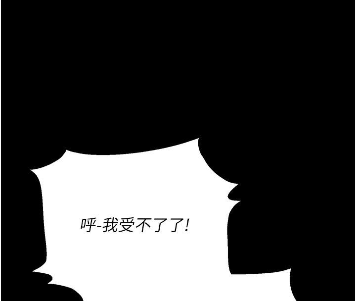 拜脱拜脱App第3話-蠻橫無理的深喉嚨