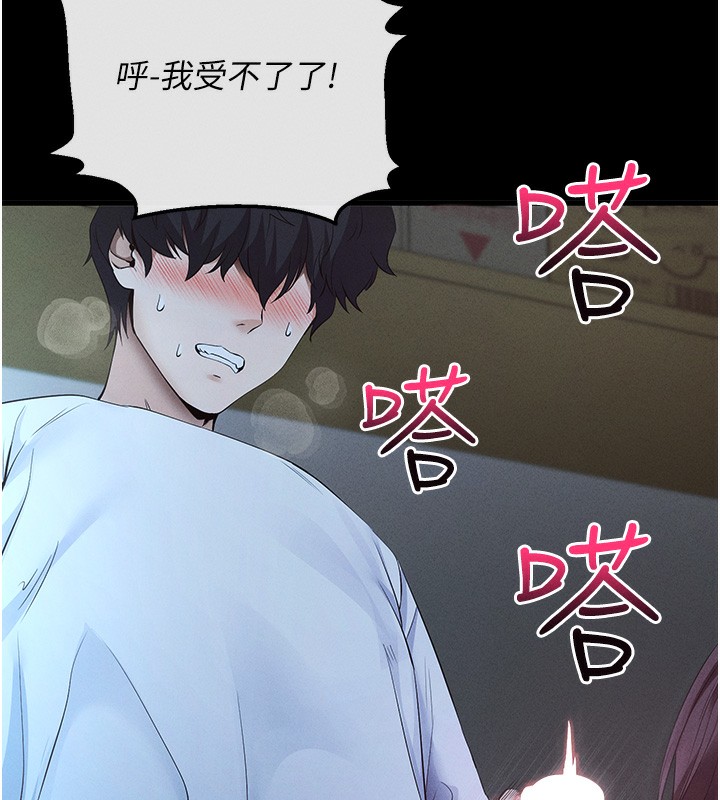 拜脱拜脱App第3話-蠻橫無理的深喉嚨