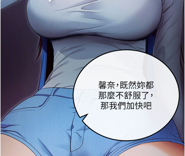 拜脱拜脱App第3話-蠻橫無理的深喉嚨