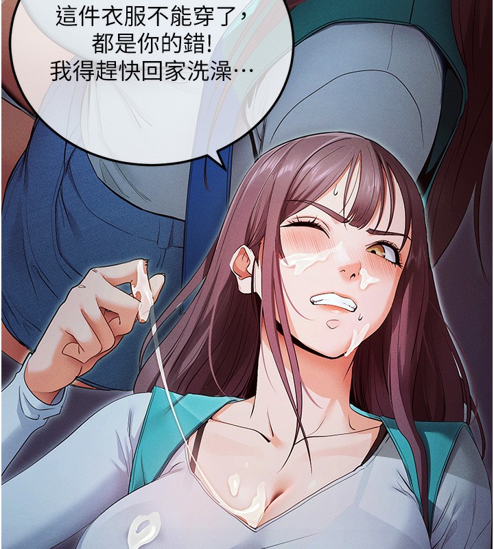 拜脱拜脱App第3話-蠻橫無理的深喉嚨