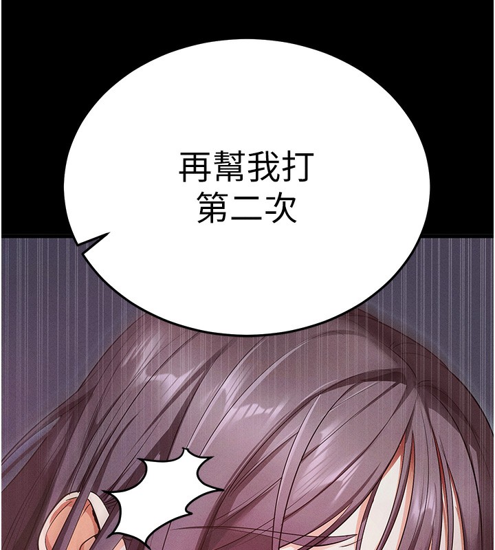 拜脱拜脱App第3話-蠻橫無理的深喉嚨