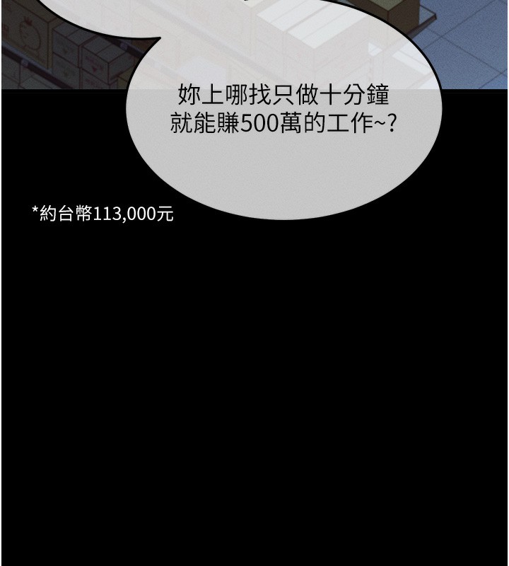 拜脱拜脱App第3話-蠻橫無理的深喉嚨