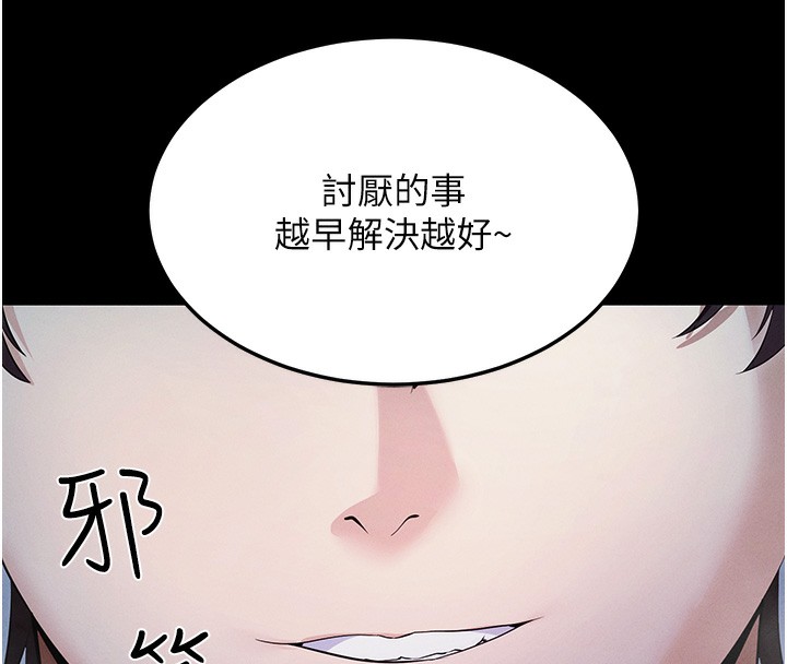 拜脱拜脱App第3話-蠻橫無理的深喉嚨