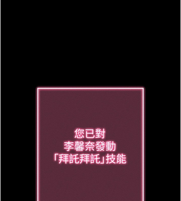 拜脱拜脱App第3話-蠻橫無理的深喉嚨