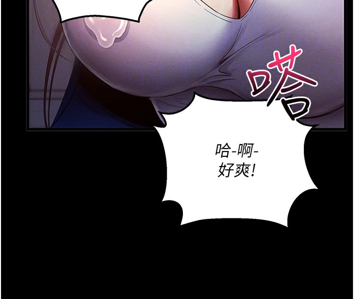 拜脱拜脱App第3話-蠻橫無理的深喉嚨