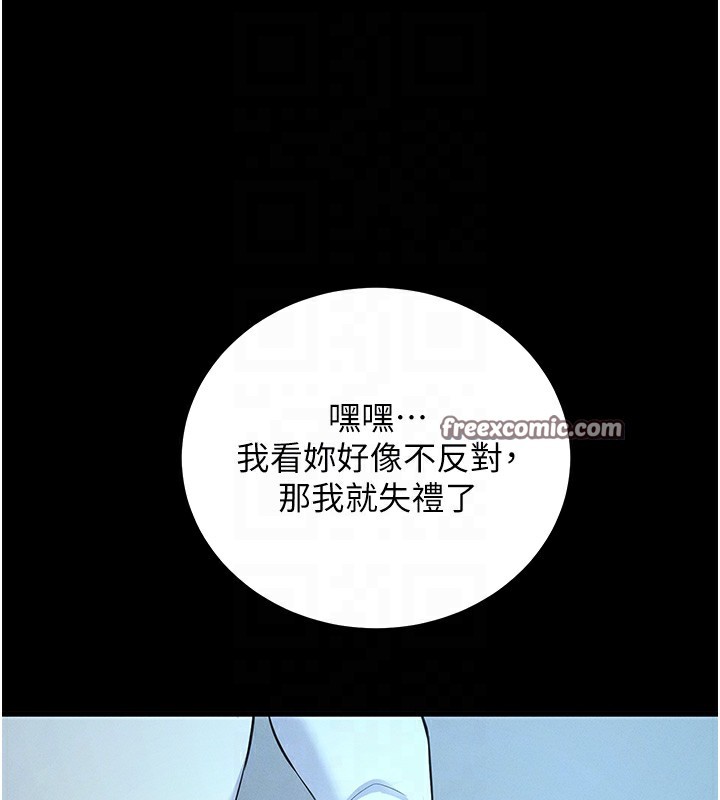 拜脱拜脱App第3話-蠻橫無理的深喉嚨