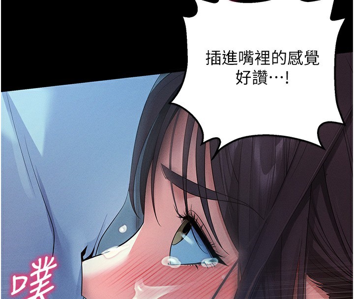 拜脱拜脱App第3話-蠻橫無理的深喉嚨