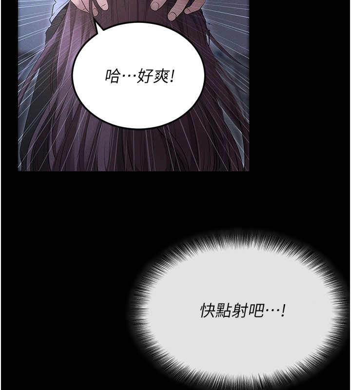 拜脱拜脱App第3話-蠻橫無理的深喉嚨