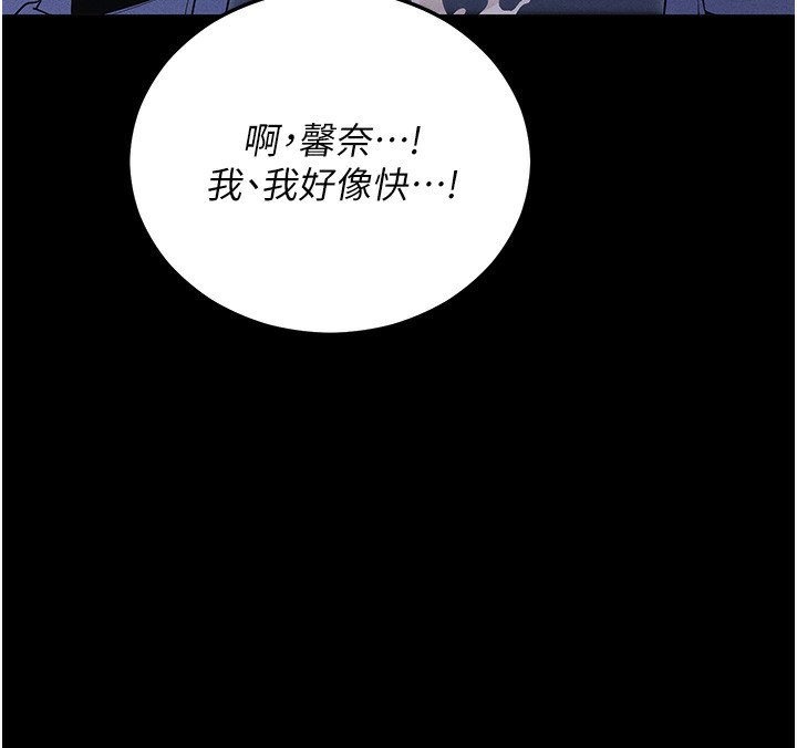 拜脱拜脱App第3話-蠻橫無理的深喉嚨