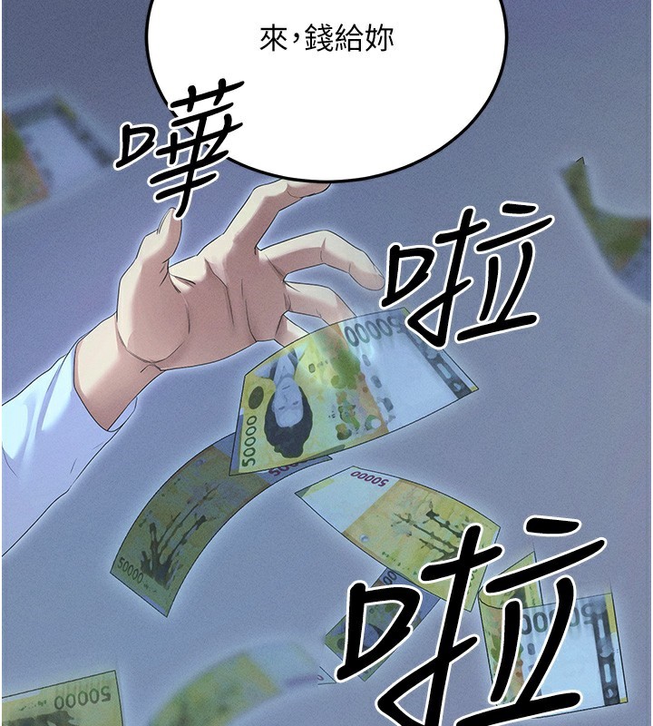 拜脱拜脱App第3話-蠻橫無理的深喉嚨