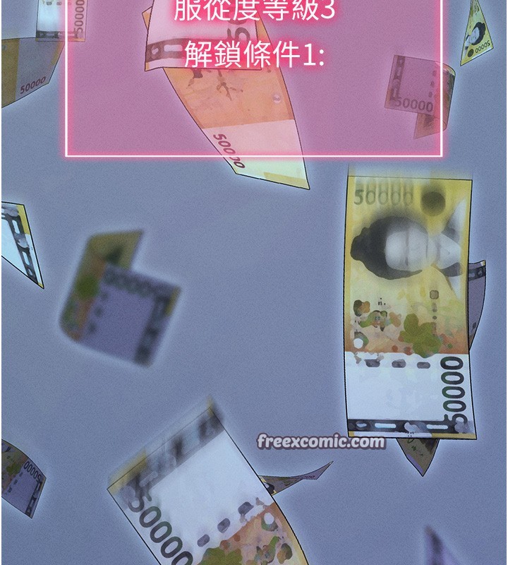 拜脱拜脱App第3話-蠻橫無理的深喉嚨