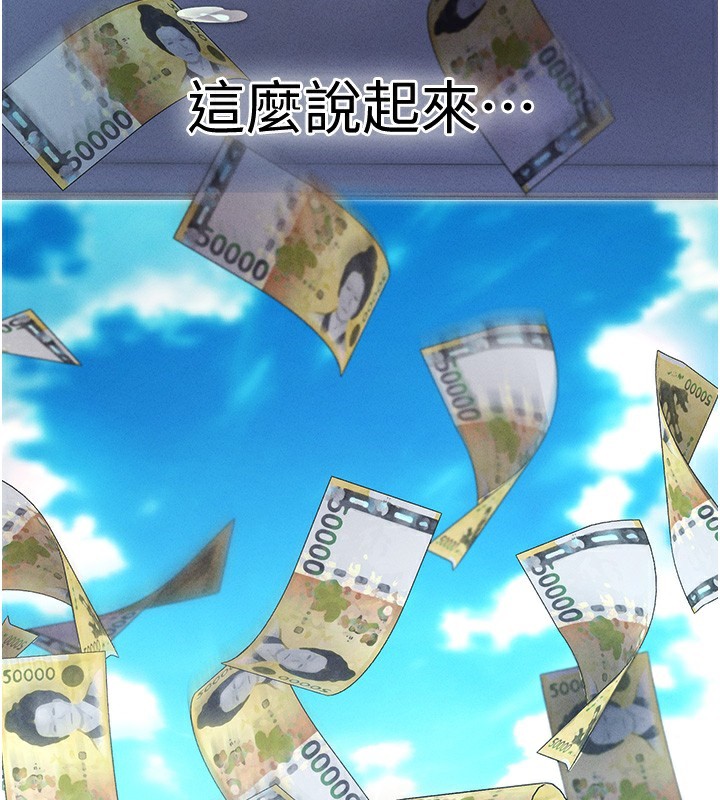 拜脱拜脱App第3話-蠻橫無理的深喉嚨