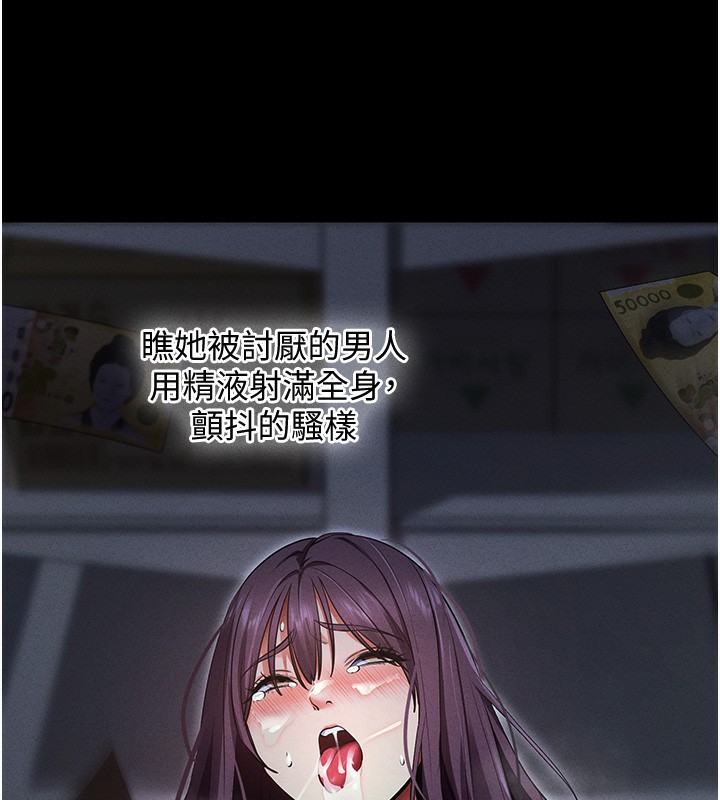 拜脱拜脱App第3話-蠻橫無理的深喉嚨