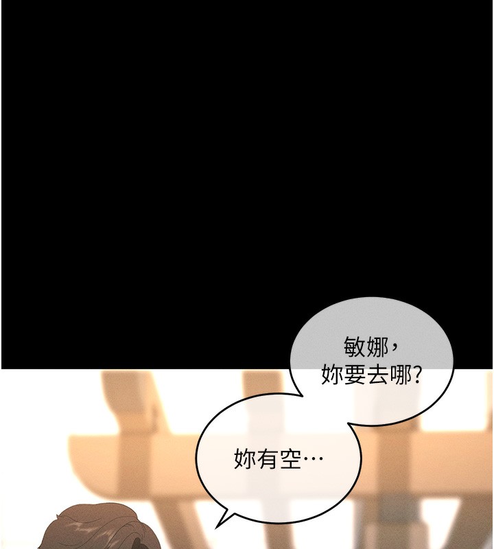 拜脱拜脱App第3話-蠻橫無理的深喉嚨