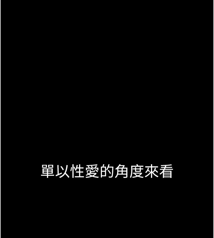 拜脱拜脱App第3話-蠻橫無理的深喉嚨