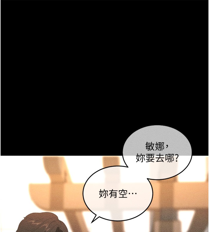 拜脱拜脱App第4話-在浴室盡情縱慾♥