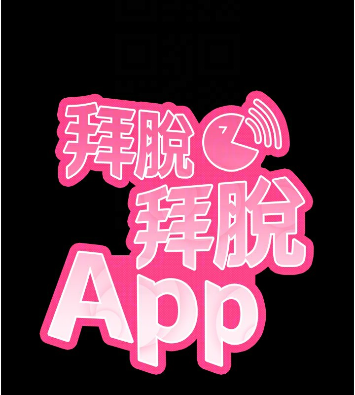 拜脱拜脱App第4話-在浴室盡情縱慾♥