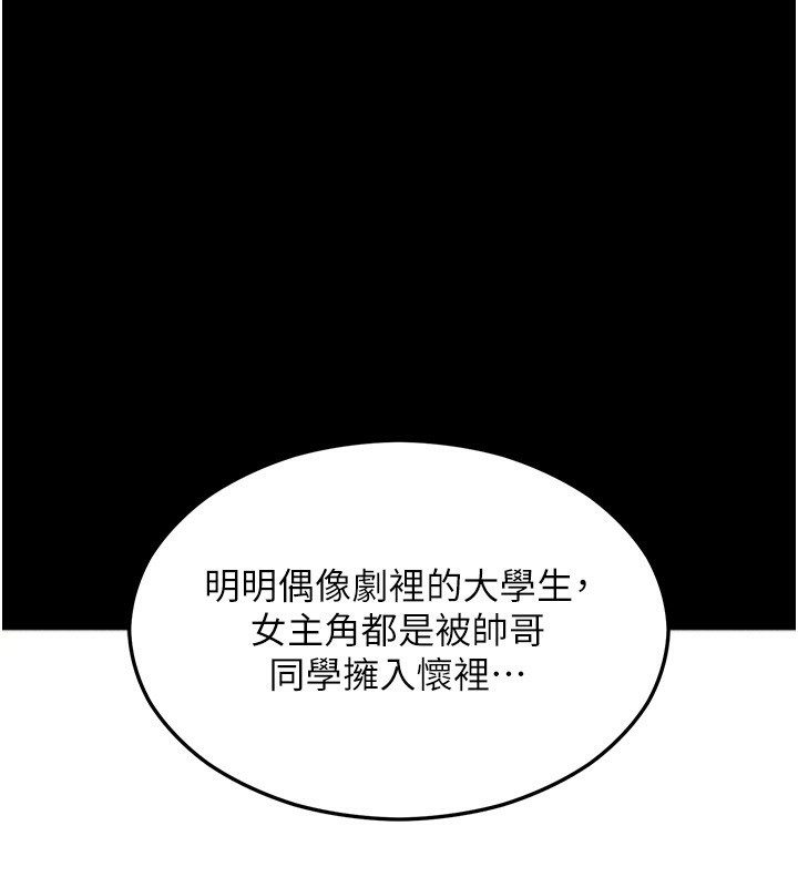 拜脱拜脱App第4話-在浴室盡情縱慾♥